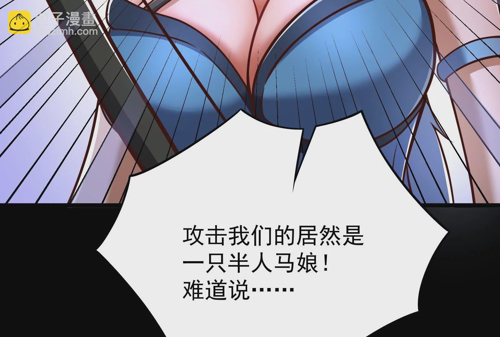 古神遊戲 - 第26話 突襲！新物種的出現！(2/3) - 2